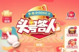 头号答人在哪个app？西瓜视频今日头条抖音头号答人参加方法图片