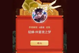 王者荣耀送永久分千万永久皮肤6选1活动 王者荣耀永久皮肤活动攻略图片