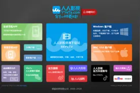人人影视字幕组被查：终结人人影视的是盗版不是盗火图片