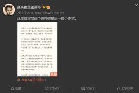 泪目！抗癌两年后病逝，赵英俊留下了一封“潇洒的遗书”……图片