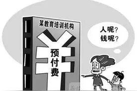 天津要出手了！事关校外培训班学费图片