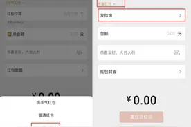 微信又更新，事关红包图片