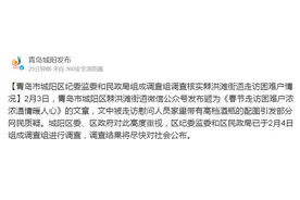 青岛一困难户家中有高档酒瓶？官方通报：区纪委监委介入调查图片