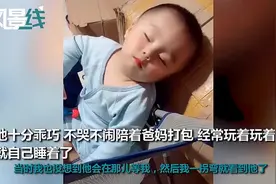 夫妻驾车750公里回家过年发现有个人影 仔细一看不淡定了视频封面
