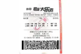 90后女子中2021年北京第一注大乐透头奖：696万奖金暂存银行图片