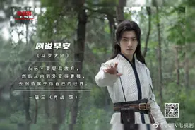 肖战吴宣仪主演《斗罗大陆》央视开播，改编自唐家三少网络小说图片