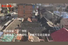 盐城有座250多岁的老房子，所在街区被誉为当地“藏书阁”图片