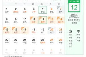 2021年春节是几月几号哪一天 2021春节放假安排调休时间表图片