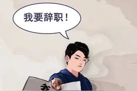 中组部发布最新公务员辞职规定（附申请表）图片