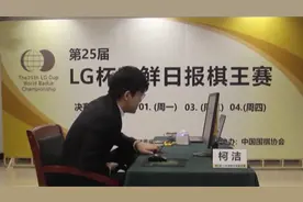 柯洁痛失第九冠 申旻埈加冕视频封面