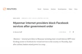缅甸军方宣布封锁Facebook图片