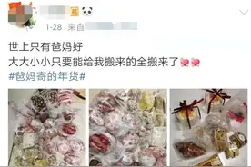 笑出眼泪！听说我不回家过年，爸妈寄来了一头羊......图片