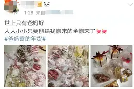 笑出眼泪！听说我不回家过年，爸妈寄来了一头羊......图片