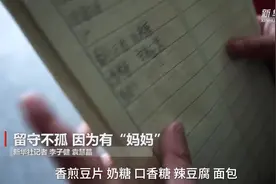 留守不“孤”，因为有童伴妈妈图片