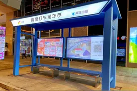 高德打车推出助老暖心车站 老年人可扫码一键叫车图片