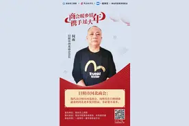 日照市河北商会：在日照创业的河北老乡们，非必要不返乡图片