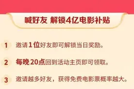 2021抖音电影票怎么抢？2021抖音电影票怎么领？图片