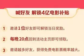 2021抖音电影票怎么抢？2021抖音电影票怎么领？图片