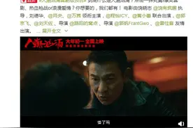《人潮汹涌》刘德华肖央玩转浴缸 全片高能不断图片