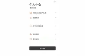虾米音乐关停，最后一天的歌单有《我爱你》《再见了》图片