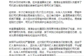 网约车司机被醉酒乘客辱骂殴打，平台：已陪同司机做了检查，对叫车人进行封禁处理图片