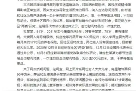 困难户家中有高档酒瓶？青岛城阳区公布调查情况图片