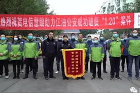 守护平安乡村 电信“慧眼”让罪犯无处遁形图片