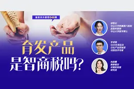 育发产品不育发还掉发？专家提醒要警惕这些广告及偏方图片