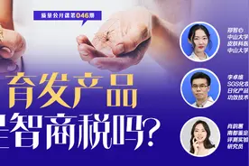 育发产品不育发还掉发？专家提醒要警惕这些广告及偏方图片