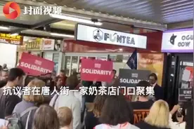 澳洲华人女子遭掌掴后被踹倒在地，抗议者在奶茶店门口聚集抗议图片