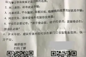 上海“拉网式”排查虚拟币投资新骗局 狗狗币暴涨暴跌后诈骗瞄准“90后”图片