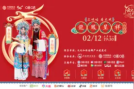 就地过年，看于魁智李胜素《龙凤呈祥》图片