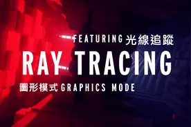 PS5《控制：终极版》新增扩充内容和次世代增强视觉功能图片