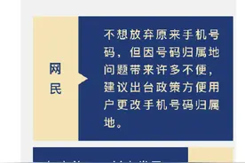 工信部回应手机号归属地能否更改图片