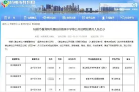 90后成主流，最年轻的99后，又美又有才！杭州市教育局发布的这份名单，惊到很多人图片