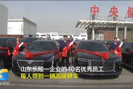 老板给40名员工每人奖励一辆车，总价值1500万！网友：还缺人不？图片