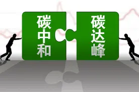 代号“30·60”！国家行动、地方开跑，剑指双碳目标图片