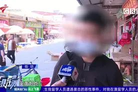 肇庆四会：自来水混浊发臭 居民不敢使用视频封面