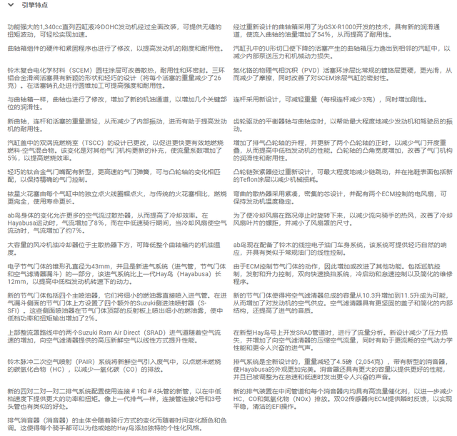 脱胎换骨迎来重生，铃木2022 Hayabusa隼续写王者传奇