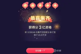 抖音灯笼集齐了怎么领红包 抖音灯笼集齐了领红包方法图片