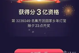 抖音团圆家乡年活动在哪进去？抖音团圆家乡年活动进不去怎么办？图片