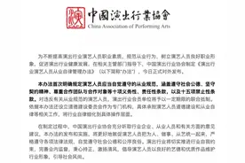 “劣迹艺人”或被永久抵制：公众人物就该有公众人物的样子图片