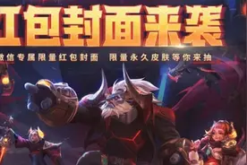 英雄联盟微信红包封面在哪里领？LOL微信红包封面序列号分享图片