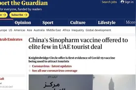英国富豪花几万英镑组团飞去迪拜打中国疫苗？这骚操作也是惊人图片