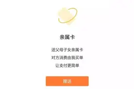 警惕！利用微信“亲属卡”的诈骗新手段出现图片