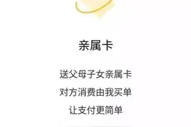 警惕！利用微信“亲属卡”的诈骗新手段出现图片