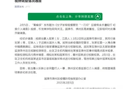 固原通报“女子举报疫情管控被打”：纪委监委已介入调查图片