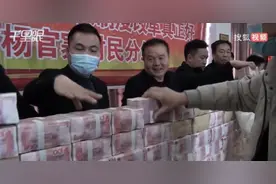 浙江这个村发钱了！全村分红5390万元图片