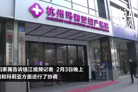 新生儿出生一天夭折后续：家属质疑院方没有接受产妇能力 玛莉亚方面补偿100万图片