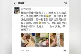 妈不嫌你胖！爸妈寄来的“关爱”图片